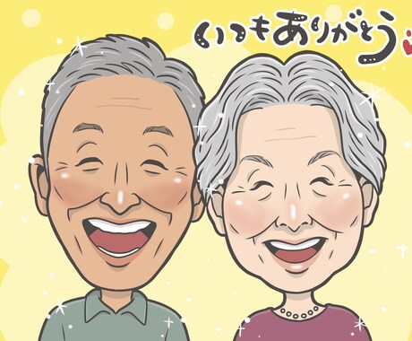 笑顔満開!幸せいっぱいの似顔絵をお届けします 即日対応可⭐︎急にプレゼントが必要になった!という方は是非♩ イメージ2