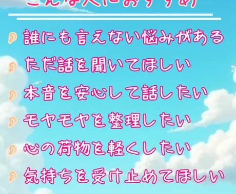 傾聴重視、あなたの気持ちに寄りそいますます あなたの心に優しく寄り添う、じっくりお話をうかがいます。 イメージ2
