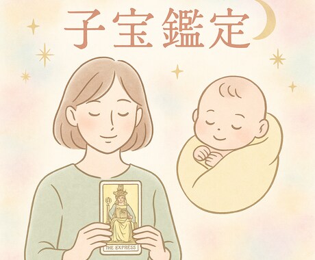 妊娠するために必要な事をお伝えします 妊活で悩みや不安を抱えている未来のお母さんたちへ イメージ1