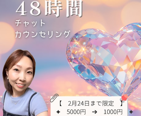 48時間チャットで言葉にできない想いをほどきます ― 虹色の愛を思い出す、対話という魔法 ― イメージ1
