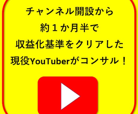 YouTubeのSEO対策を個別にアドバイスします 現役YouTuberがSEO対策や改善点を提案！ イメージ1