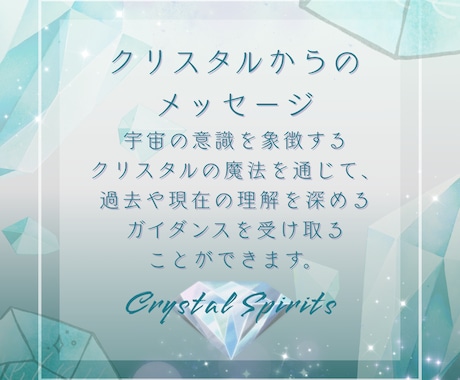 クリスタルスピリットオラクルカードで鑑定します 占い/お悩み/カウンセリング/心理学 イメージ2
