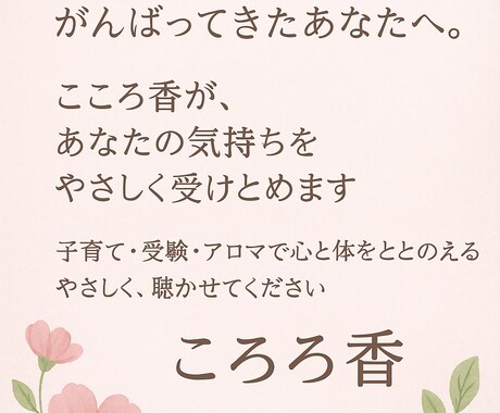 LINE感覚で気軽にご相談いただけます 心を軽くするママのための優しいメッセージ相談です イメージ1