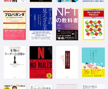 厳選96冊から選べる本の要約します 画像にある(7枚分)本の要約・即日低価格で納品します イメージ2