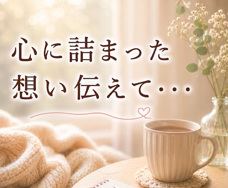 上司と部下の板挟み…苦しい気持ち聞きます 話して心を軽くし、明日への活力につなげましょう イメージ1