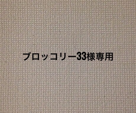 ブロッコリー33様専用。ロゴマーク制作します ご要望に応じてロゴ制作します。 イメージ1