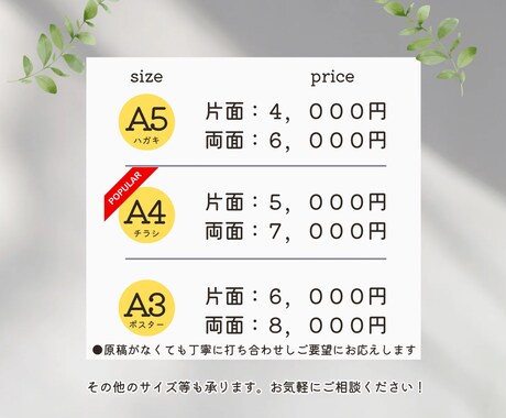 魅せる、伝える、チラシ・ポスターを作成します 企業様・事業主様の思いを「魅せる」「伝える」デザインを イメージ2