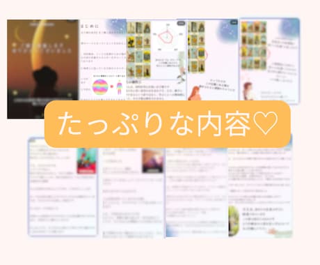 不思議と当たる！？あなたに必要なメッセージ届けます 悩みの答えはあなたの中にあり メッセージから気付いて下さい イメージ2