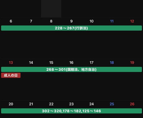 行政書士の学習計画、受験相談をします 現役早稲田法学部生による行政書士受験の学習支援です イメージ1