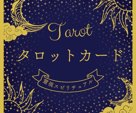 あなたの現状を「定点観測」し、迷いを言語化します 迷走を断ち切る10年目の本質鑑定｜現実を変える思考整理術 イメージ1