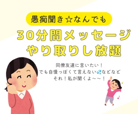 30分間愚痴聞き☆何でもお話聞きます 友達同僚には話せないけど誰かに言いたい時ない？私が聞くよ✨ イメージ1