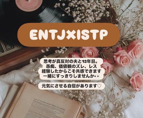 結婚13年目。すれ違い、本音と現実から整理します 感情だけでなく状況も整理／どうするか見えてきます イメージ1