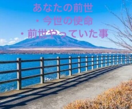 あなたの前世を占います ここでは前世やっていた仕事、今世の課題、開運ポイントを指摘！ イメージ1