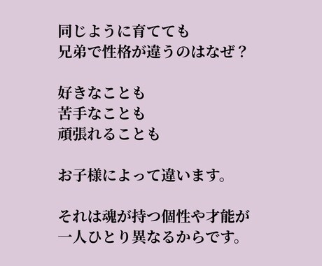 お子様の才能・個性・将来の可能性を読み解きますます 進路・習い事・不登校・発達特性｜お子様が伸びる環境を視ます イメージ2