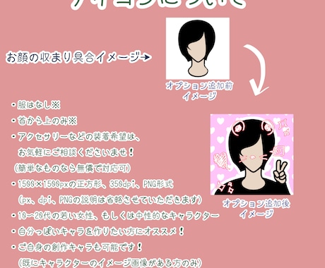 艶やかでキラキラの女の子のアイコン描きます 今どきのかわいい女の子をお探しの方は是非！内容リニューアル！ イメージ2