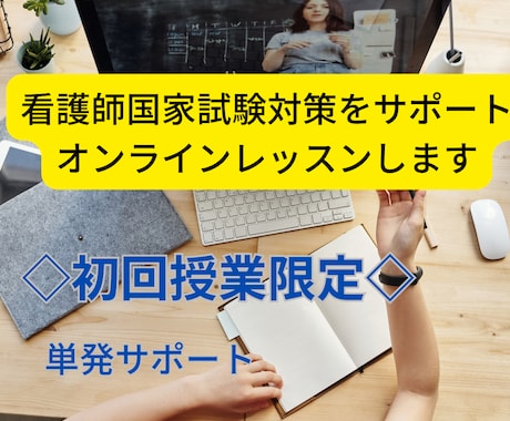 看護師国家試験対策をサポートします 看護師国家試験　合格率100%を目標に活動中 イメージ1
