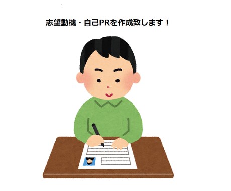 ブルーカラー卒業の為の志望動機作成します 実績多数！ブルーカラーからホワイトカラー用の志望動機作成！ イメージ1