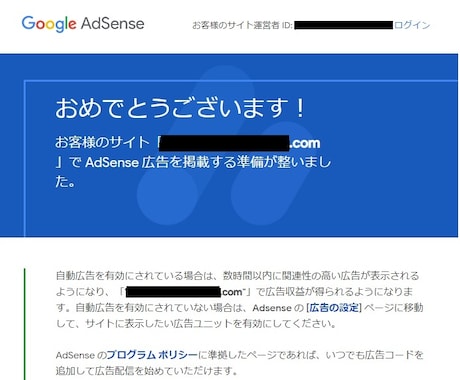 アドセンス審査合格までサポート＆アドバイスします アドセンスポリシーは熟知してるので安心してお任せください。 イメージ1