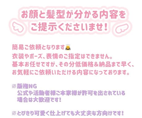 商用利用OK！2000円で デフォルメ描きます 基本お任せの簡易ご依頼！とびきり可愛く仕上げます♡ イメージ2