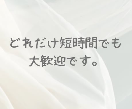 お試しで初めて通話歓迎します どれだけ短時間でも、どんなジャンルでも大歓迎します。 イメージ2