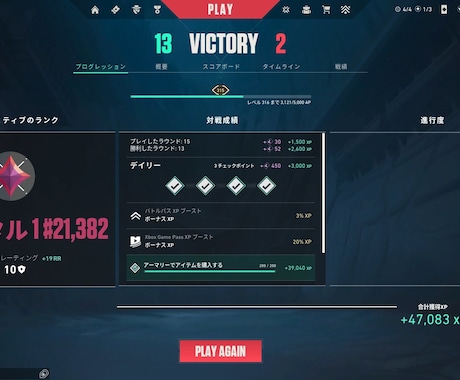 VALORANTのコーチングします 1対1指導でエイム・立ち回り改善！VALORANTコーチング イメージ1