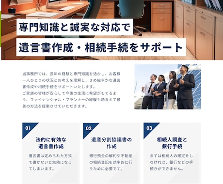 相続手続きの方法や、遺言書作成の方法を教えます 遺産分割は、法的に有効な書類作成のノウハウが必要です イメージ1