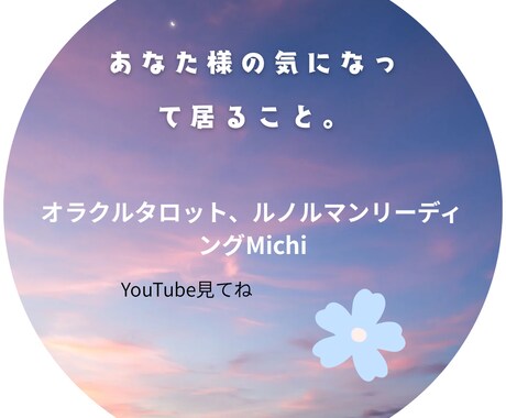 カードリーディングをします カードリーディングで恋愛運を占います。 イメージ1