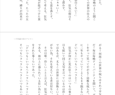 プロが文章の添削をします 小説を書きたい人、小説投稿サイトでPV数を上げたい人へ イメージ1