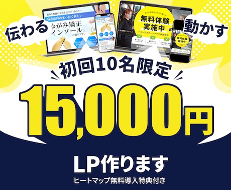 ターゲットに刺さるLP作成します 初めての方でも安心してお任せください イメージ1