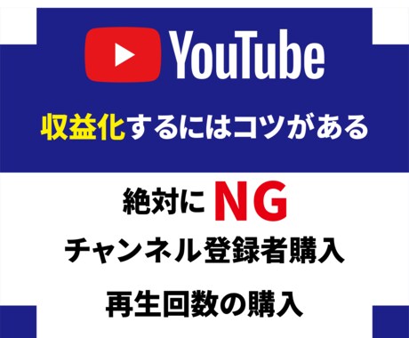YouTubeで成功するチャンネル作りを教えます 収益化できるチャンネルは初期のチャンネル作りで決まります！ イメージ2