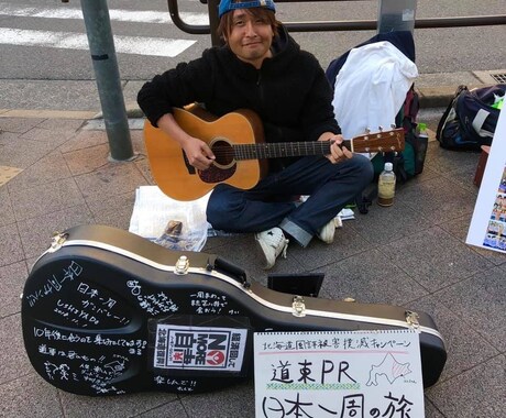 大学辞めても就職できた僕が進路相談します 大学中退→ヒッチハイク日本一周→大手メーカー新卒入社 イメージ1