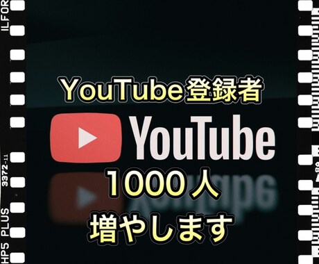 YouTubeチャンネル登録数1000人拡散します 高品質なチャンネル登録1000人増やします イメージ1