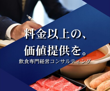 実績あり｜『利益で見る経営コンサル』いたします ■『数字でわかる経営コンサル』をモットーとしております。 イメージ1