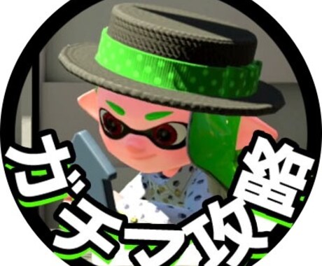 スプラトゥーン2 ガチマッチの立ち回りを添削します 200人以上を指導したヘンシュウチョウが立ち回りを教えます イメージ1