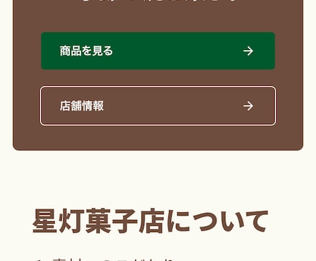 地方飲食店のランディングページを作ります 観光客へお店の情報と魅力を届けます イメージ2