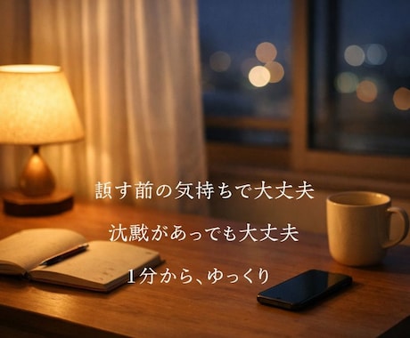 仕事や働き方のモヤモヤ、ゆっくり聞きます 【電話相談／1分〜OK】キャリアや将来の不安を話してみよ イメージ1
