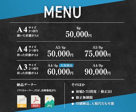 評価5.0 PRO認定 パンフレット作成します ココナラ実績700件以上！ココロハズムパンフレット イメージ2