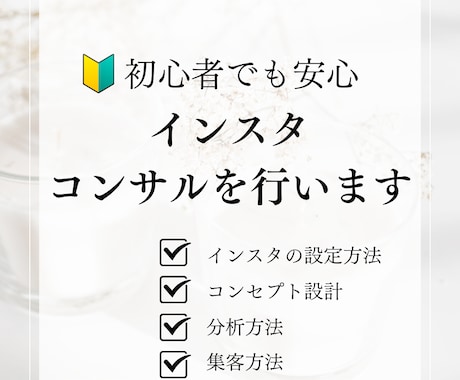 初心者&集客したい方必見！運用コンサルを行います インスタで集客したいけど、やり方がわからくてお困りの方へ イメージ1
