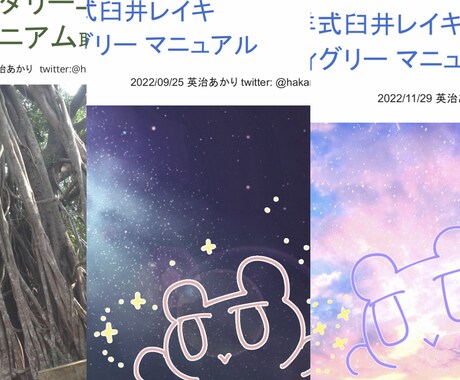 資料の更新致します 臼井1/2/3 ※私の受講者限定 イメージ1