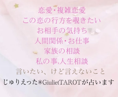 恋愛・禁断愛・対人...透視タロットで占います 誰にも言えない事の深層も徹底鑑定。願いを叶えたい貴方へ イメージ2