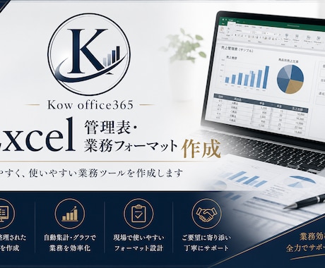 Excel管理表・フォーマットを作成します イメージ1
