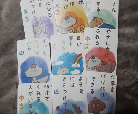 お遊び今日の一日の猫みくじて運勢を占います おみくじ感覚で猫みくじで今日のあなたの運勢を占いませんか?? イメージ2