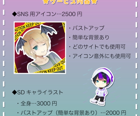 SNSアイコン・ミニキャライラスト描きます 格安でSNSアイコン・ミニキャライラスト描きます！ イメージ2