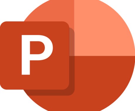 パワーポイントの資料を見やすくリニューアルします イメージ1