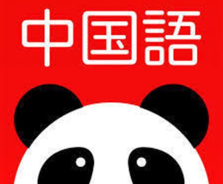 中国語を翻訳します 小説や説明書など、様々な文章に対応します！ イメージ1