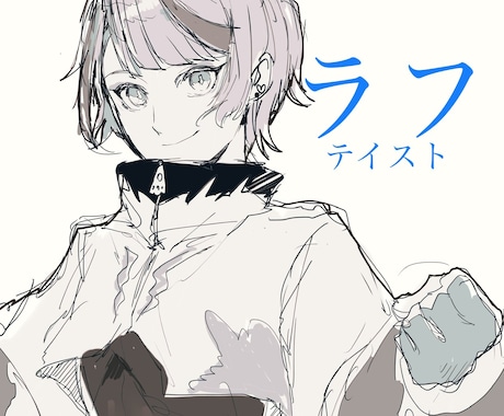 腰上ラフテイストイラスト描きます ラフさがいいっ！！即日納品できる！！！ イメージ1