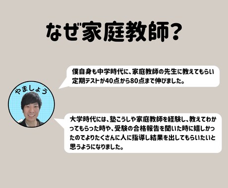 初回:オンライン家庭教師で中2数学をサポートします わからない数学から楽しい数学へ！ イメージ2