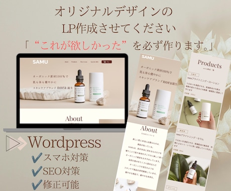 LP作成！オリジナルデザインで集客します イメージ1