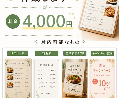 ワクワクするメニュー表をつくります イメージ1