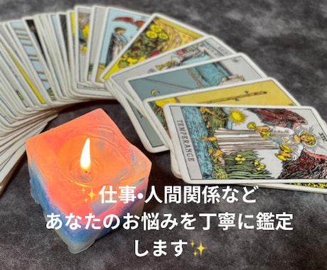 仕事や人間関係などのお悩み承ります 総合メニューです☺︎迷ったらこちらのメニューからどうぞ♪ イメージ1